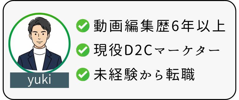 著者プロフィール