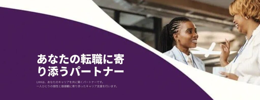 LHHのホーム画像