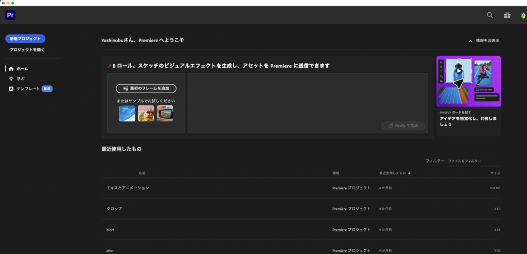 adobeダウンロード11