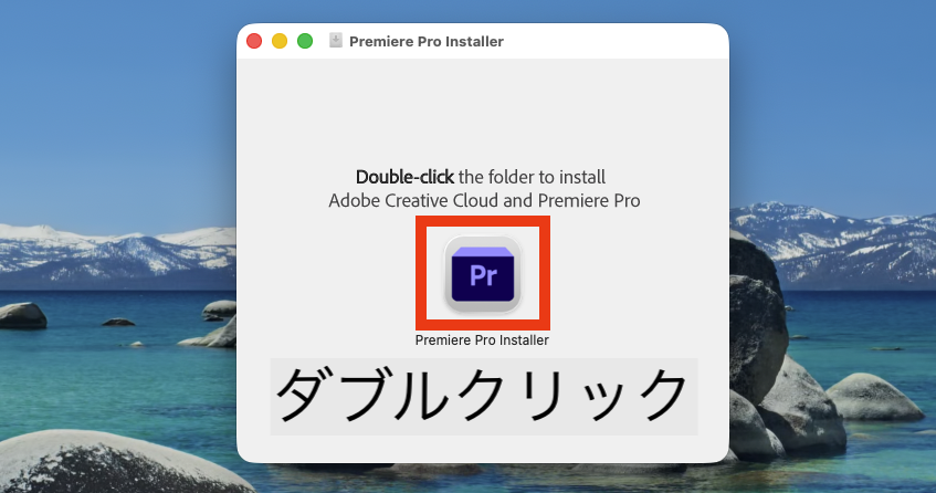adobeダウンロード9