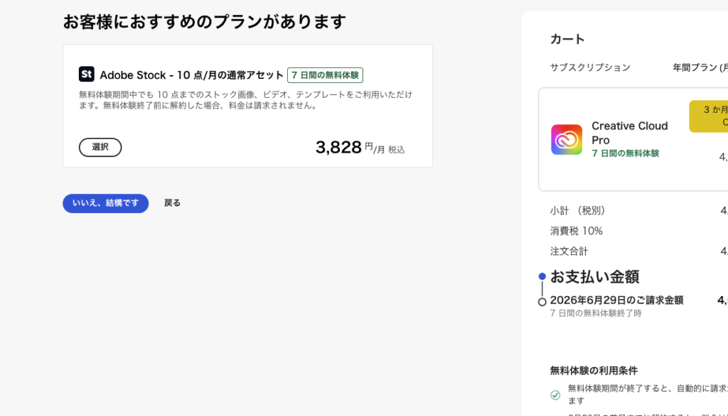 ダウンロード手順3
