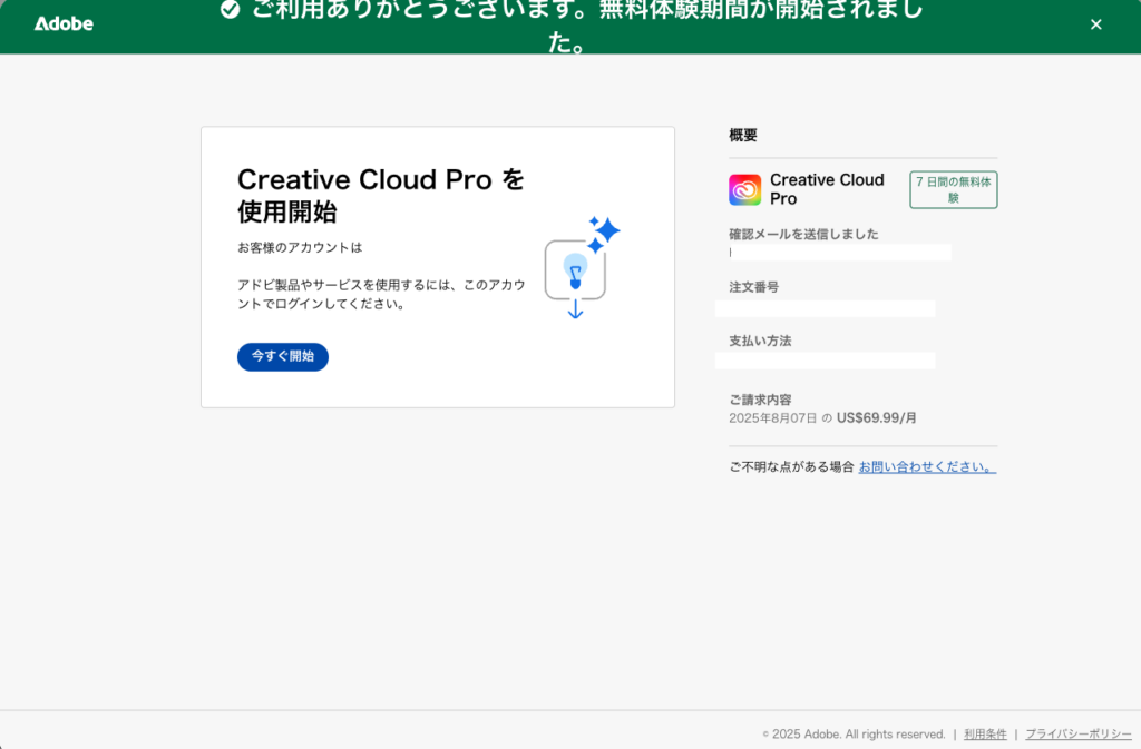 ダウンロードステップ4