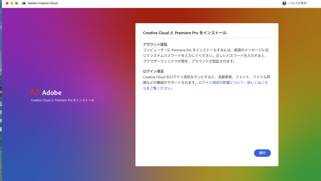 adobeダウンロード10
