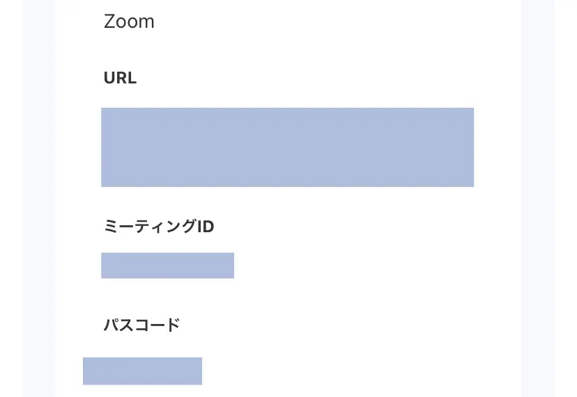 zoomのリンクメール