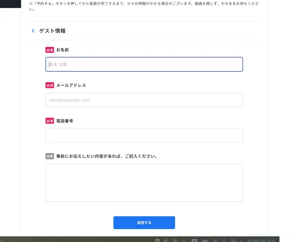 studio us無料相談ゲスト情報
