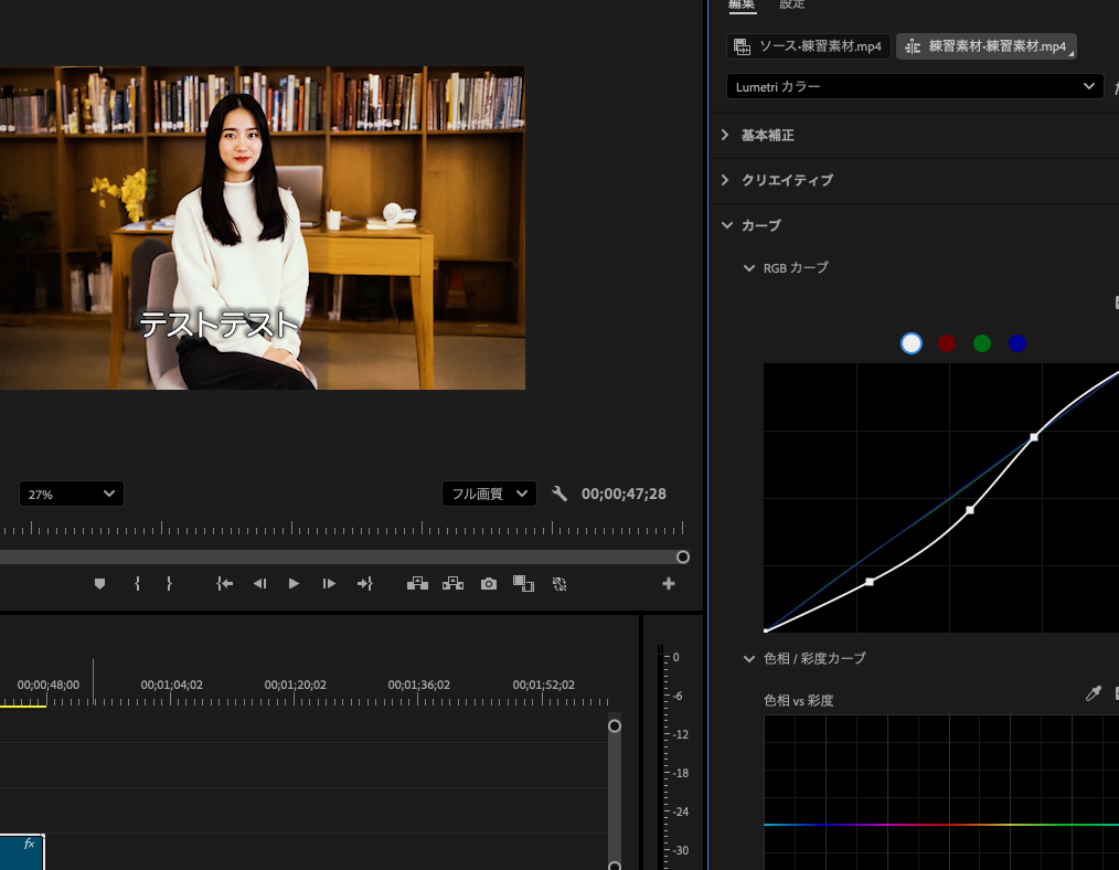 Premiere ProでのRGBカーブの説明