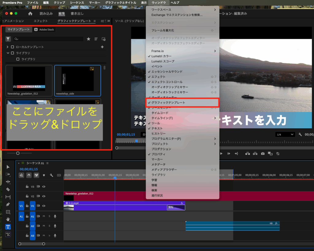 .mogrtの使い方
