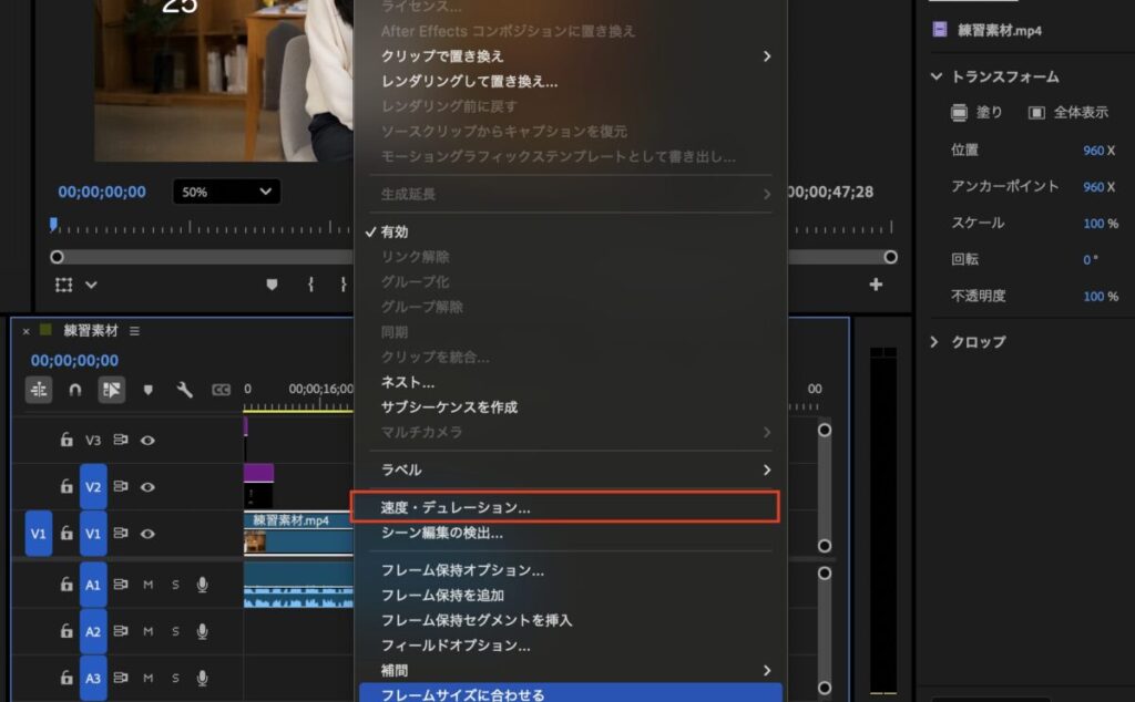 速度デゥレーション