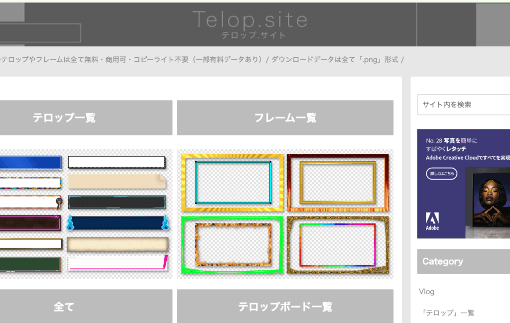 テロップ.siteのサイト