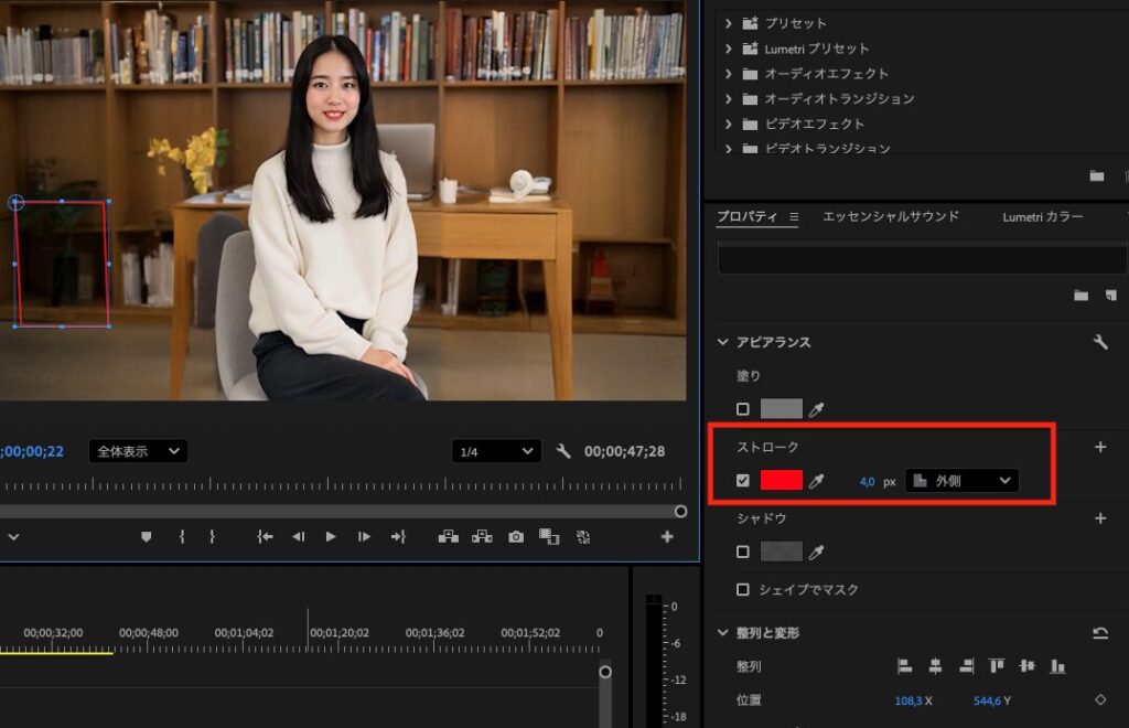 ストロークの説明
