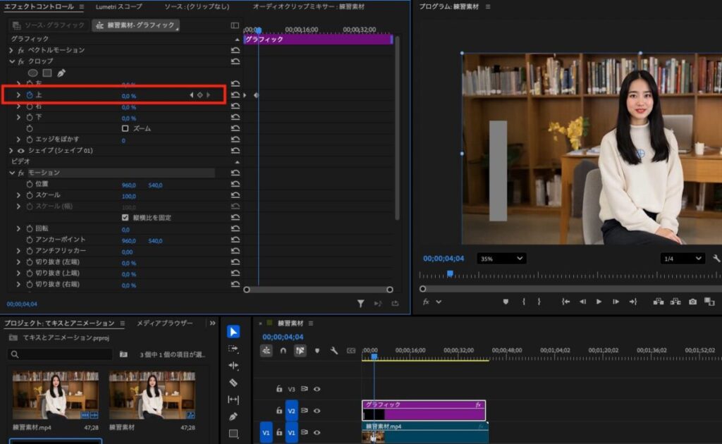 アニメーション終了点を設定する