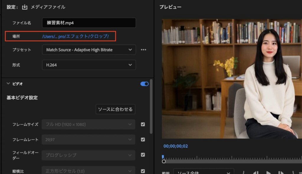 保存場所の画像