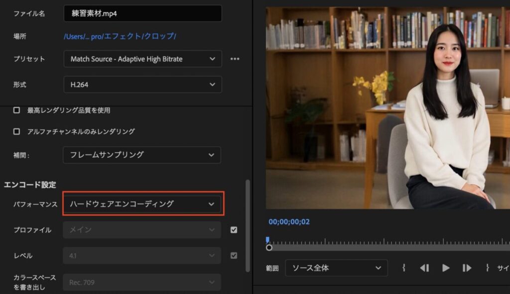 Premiere Proのエンコード設定の位置