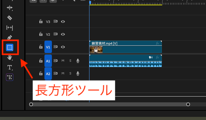 Premiere Proの長方形ツールの説明