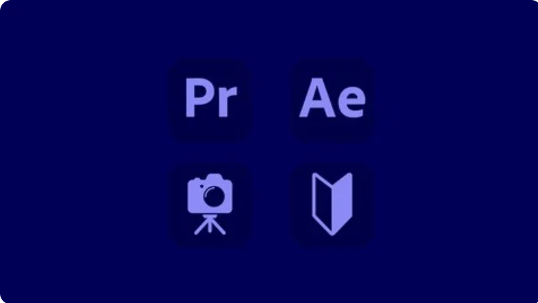 【動画制作パーフェクトガイド】動画編集~案件獲得まで動画の全てが学べるの画像