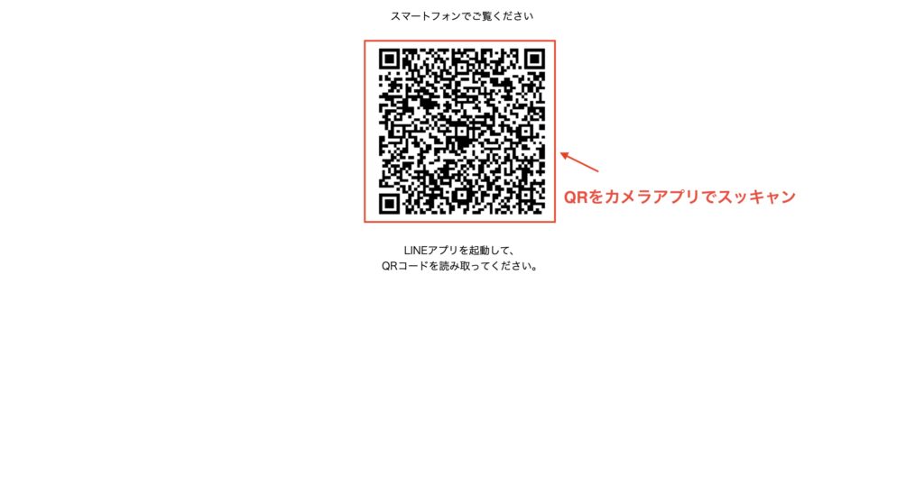 PCでのHerTechの申し込み手順その2