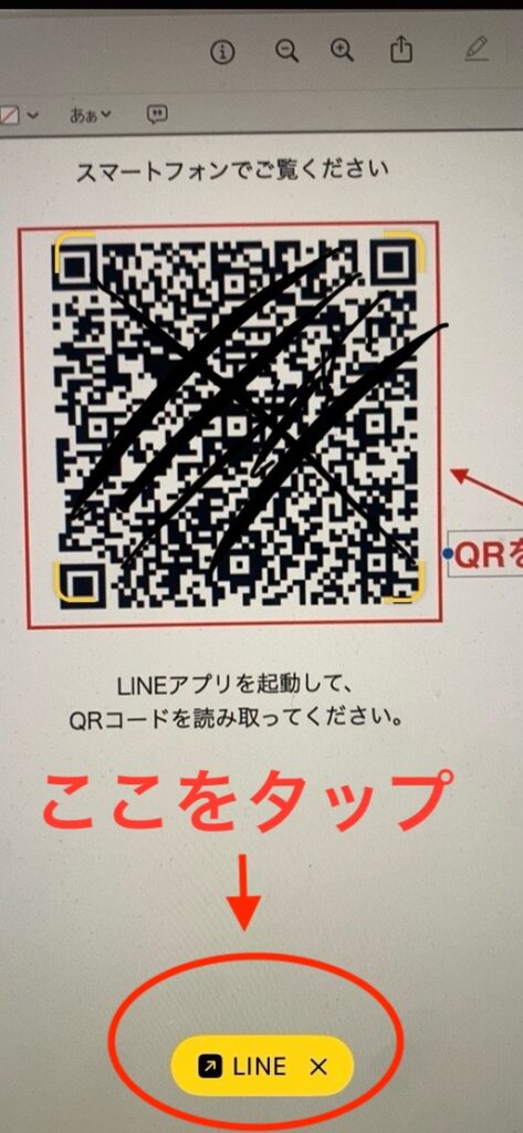 PCでのHerTechの申し込み手順その3
