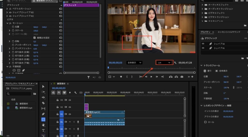 プレビューの画質を下げる方法のスクリーンショット