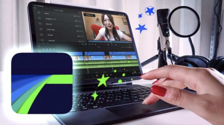 現役YouTuberが教える！iPadだけでプロ級の動画編集をする方法。【LumaFusion】