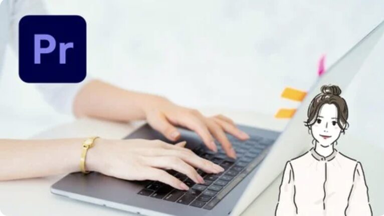 【2025年最新版】初心者向けAdobe Premiere Proマスター講座｜動画編集を仕事にした主婦が教えます！の画像