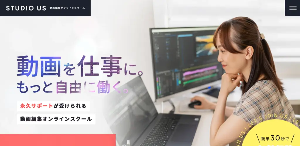 studio usのホームページ
