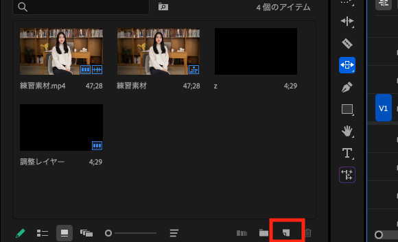 Premiere Proの調整レイヤーのマーク