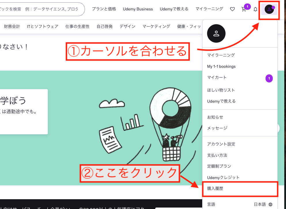 領収書発行step1