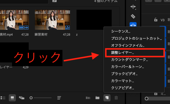 調整レイヤーを選択している画像