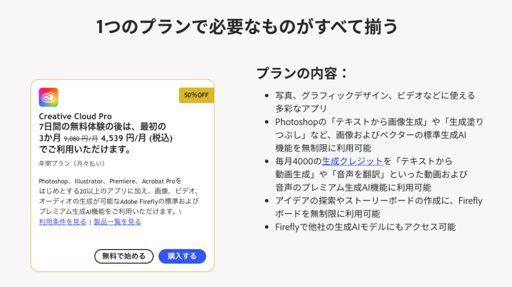adobe ccのホームページスクリーンショット