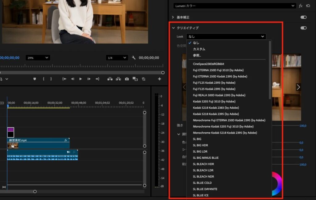 LUT(ルックアップテーブル)の一括適用画像