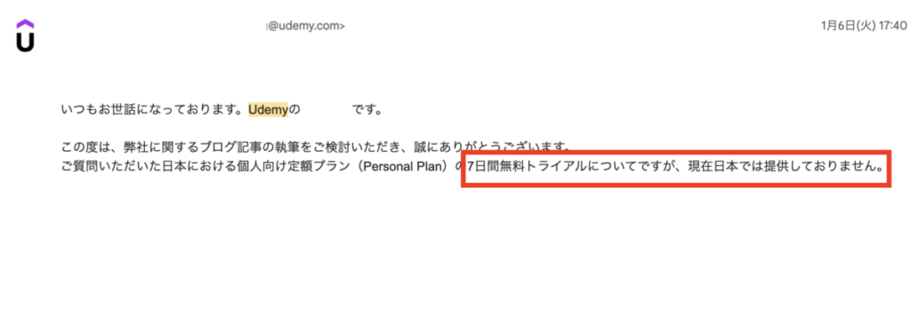 実際に問い合わせた結果
