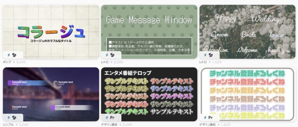 モーションエレメンツの素材例