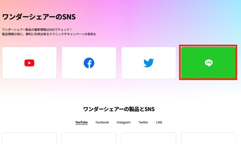 lineクーポン受け取るステップ2