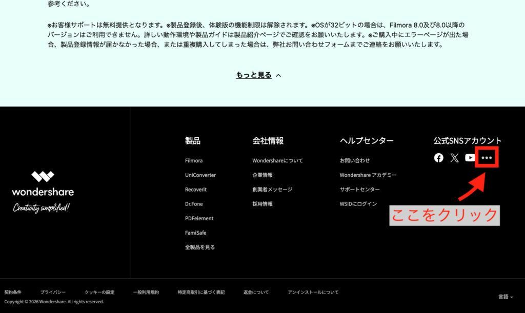 lineクーポン受け取るステップ1
