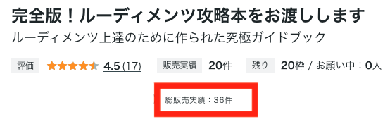 yukiblogの別事業、ココナラでの実績