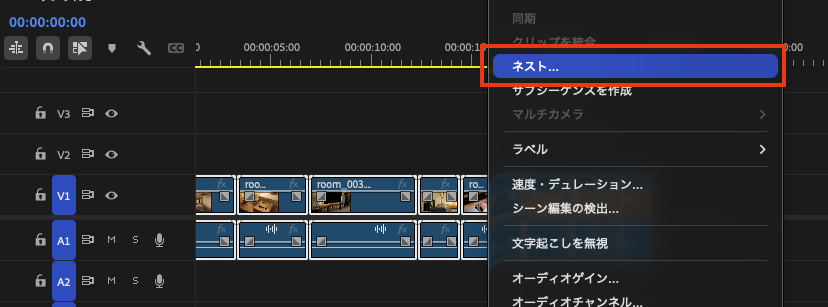 ネスト化2