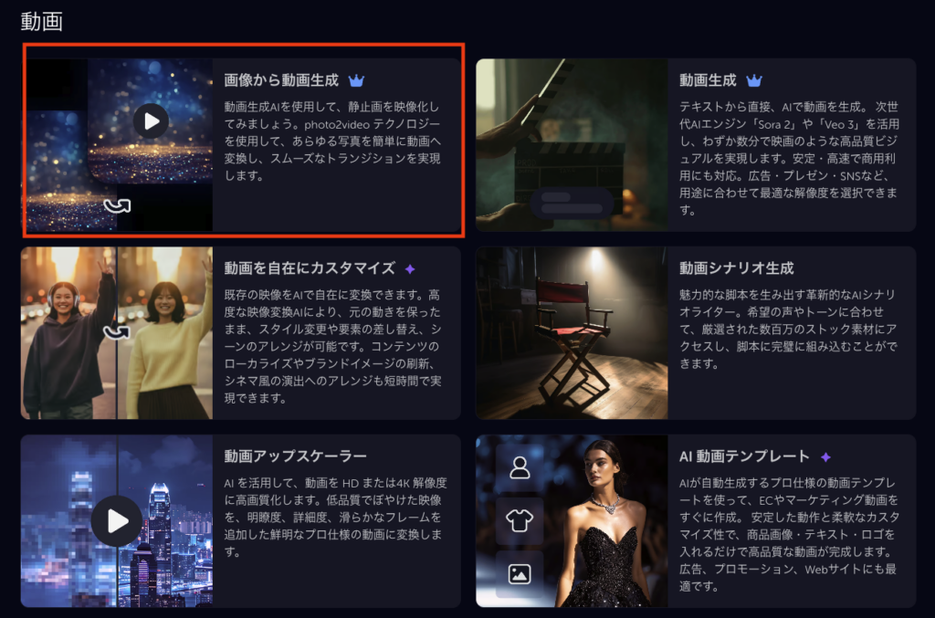 AIプランの使い方3