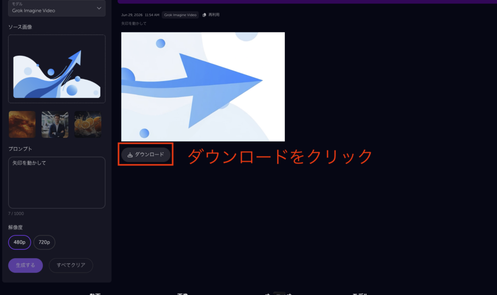 AIプランの使い方5