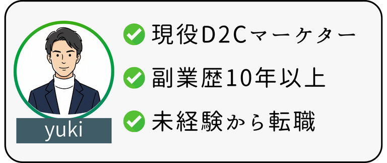 著者プロフィール