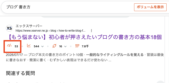 ubersuggestwでの検索結果