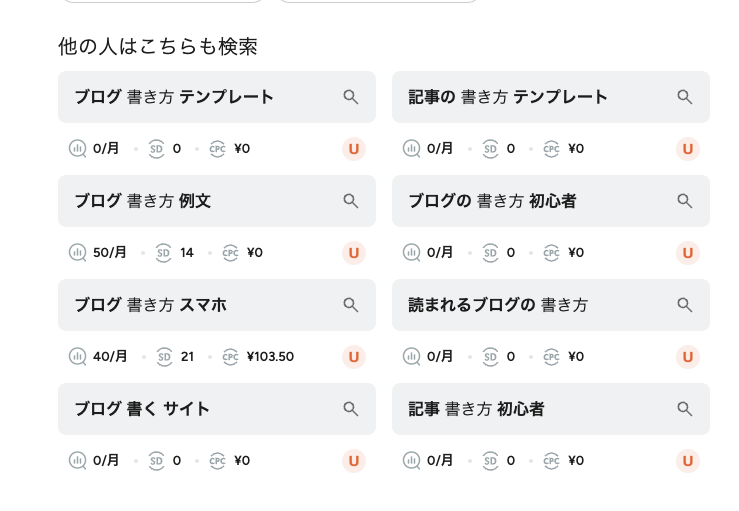 関連検索