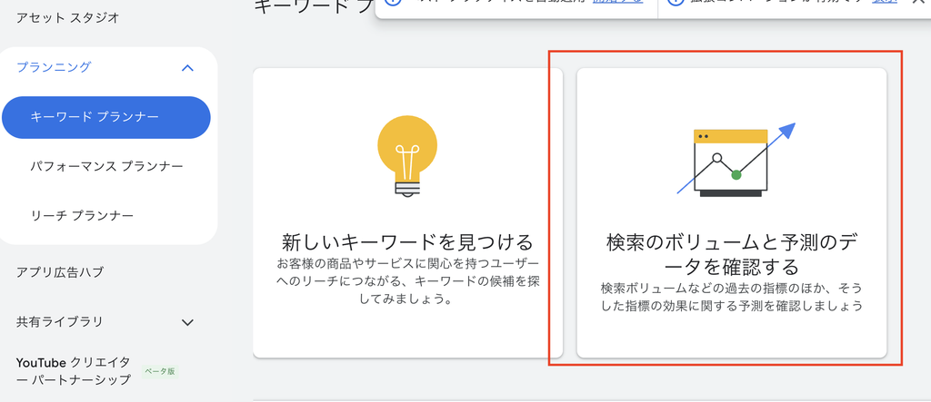 キーワードプランナーの使い方1